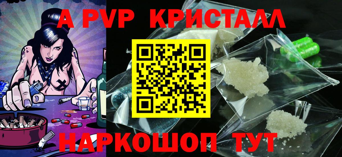А ПВП мука Нальчик