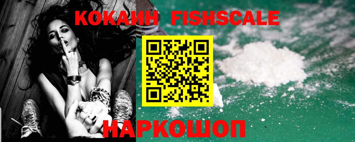 Cocaine Перу  КОКАИН Columbia  Вход с VPN  Нальчик 