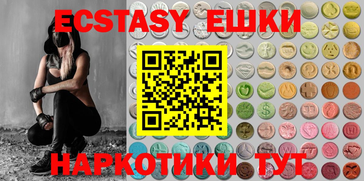 ЭКСТАЗИ  Экстази mix  Вход с VPN  omg вход  Нальчик 