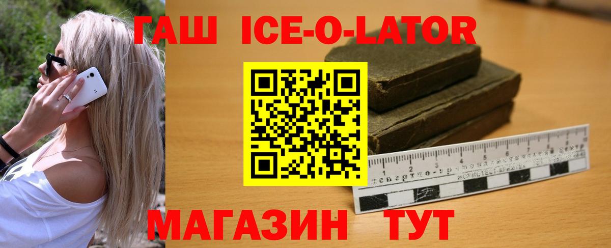 Нальчик  Гашиш Premium  Вход с VPN 