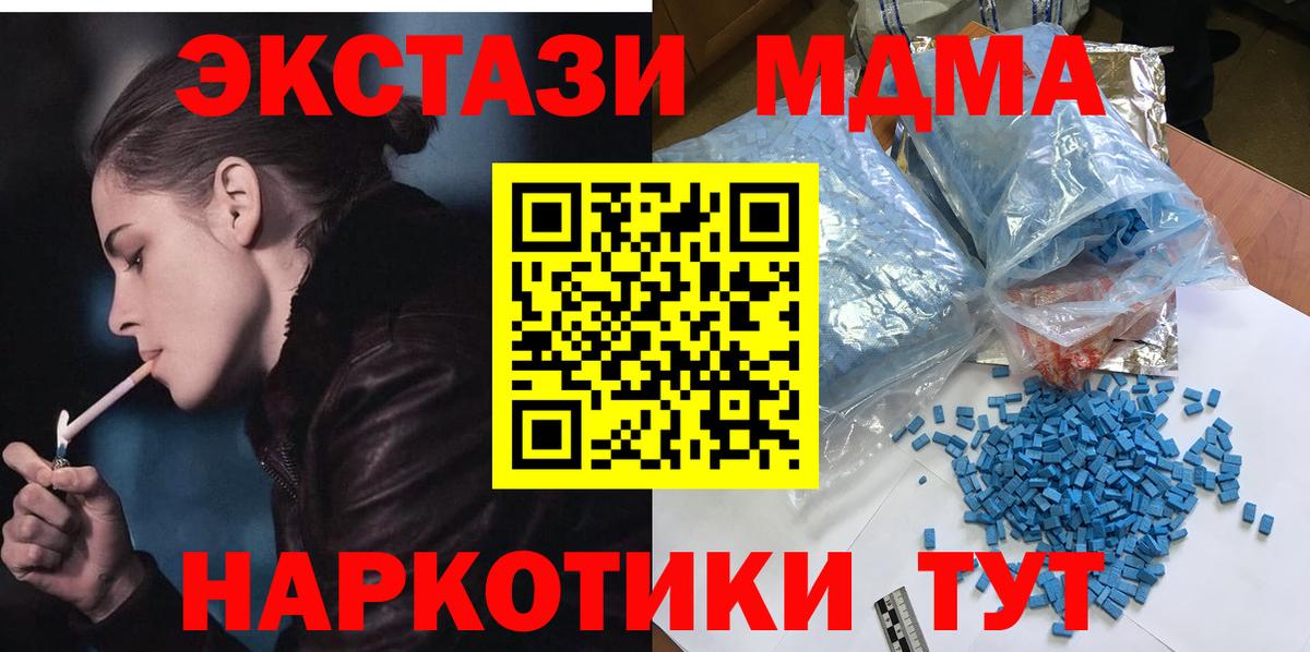 MDMA  MDMA кристаллы  Нальчик  Вход с VPN  MDMA Molly 