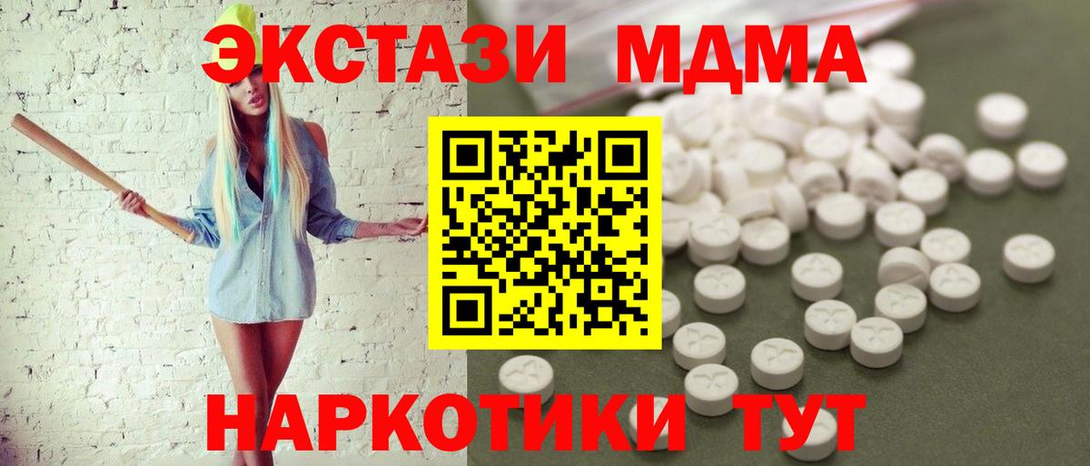 МДМА crystal Нальчик
