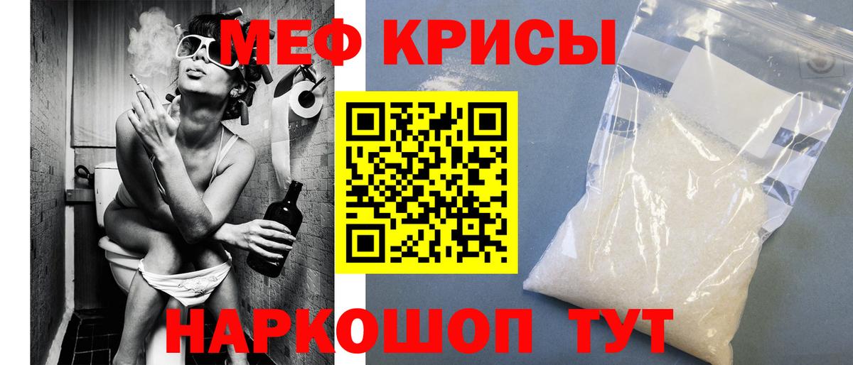 Меф мяу мяу мука Нальчик