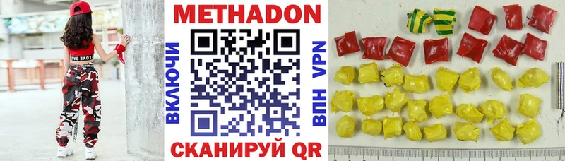 Метадон белоснежный  наркота  Нальчик 