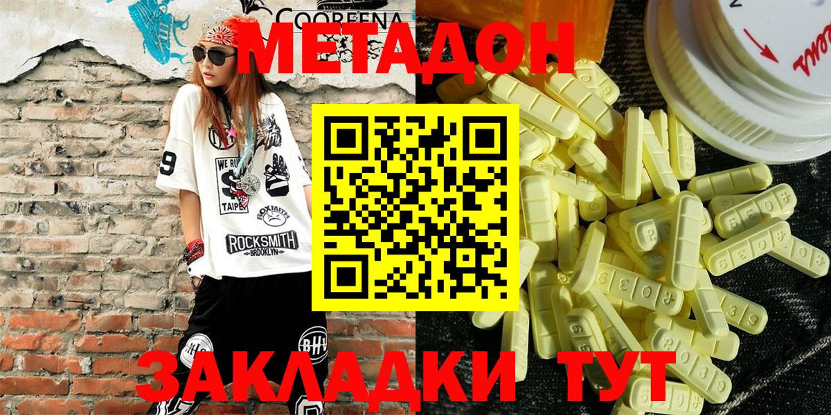 МЕТАДОН мёд  МЕТАДОН VHQ  Нальчик  Вход с VPN 