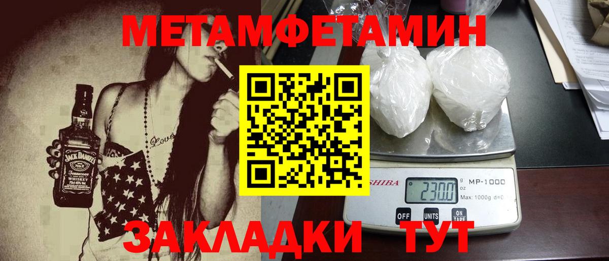 МЕТАМФЕТАМИН пудра Нальчик