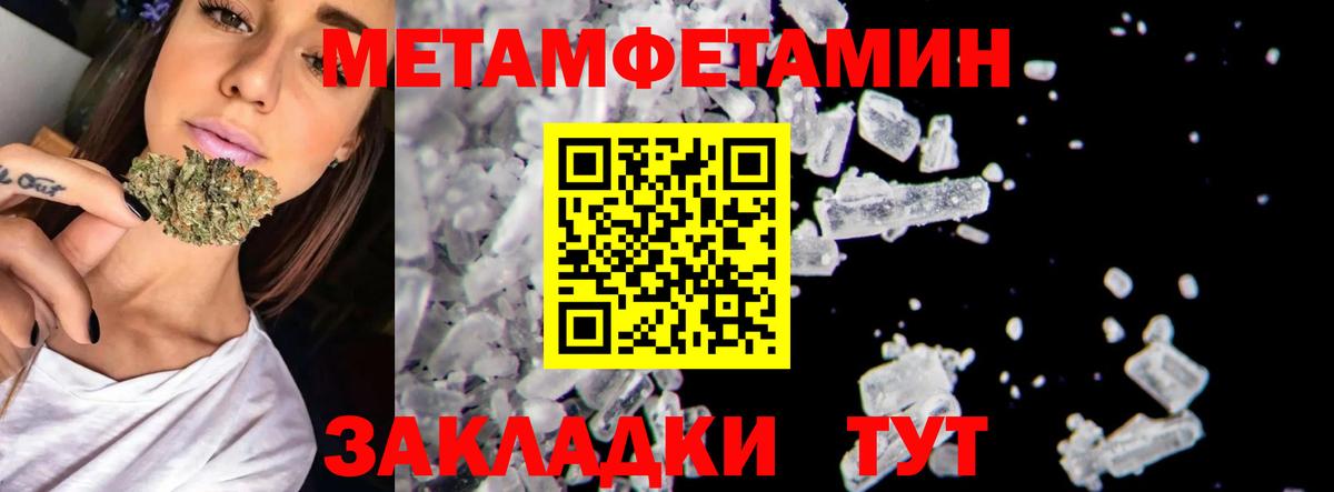 Нальчик  МЕТАМФЕТАМИН мет  Вход с VPN 