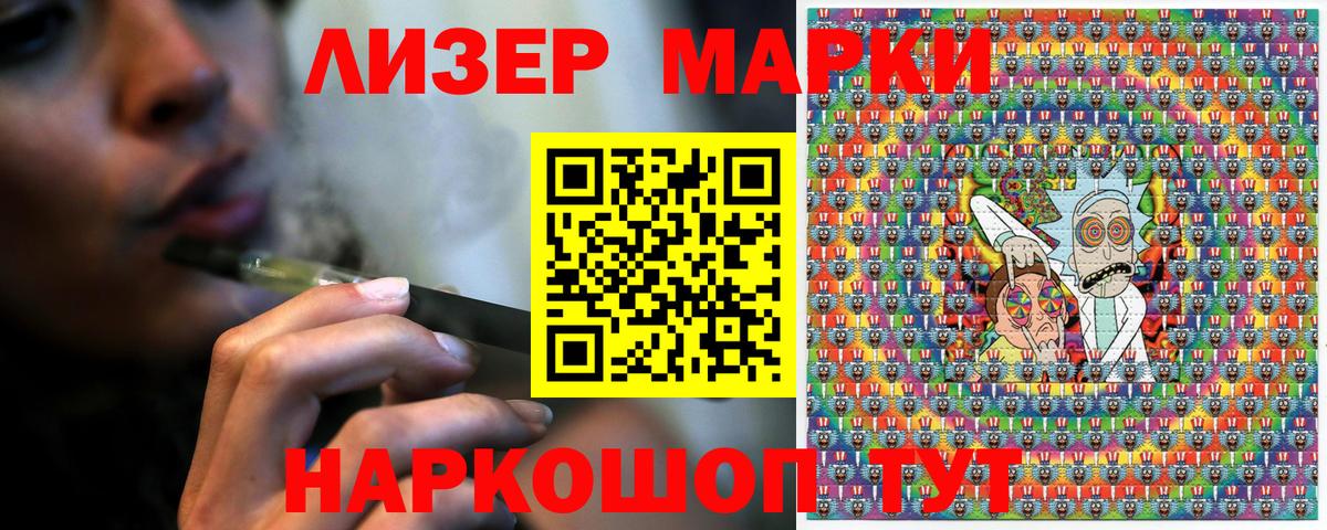 Марки NBOMe  Наркотические марки 1,5мг  Вход с VPN  закладки  Нальчик 