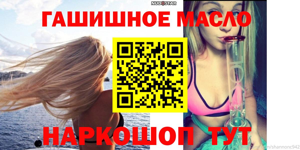 Нальчик  ТГК концентрат  ТГК Wax  Вход с VPN 