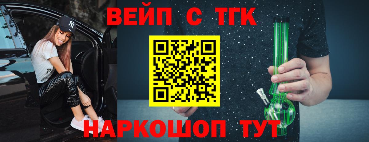 ТГК Wax Нальчик